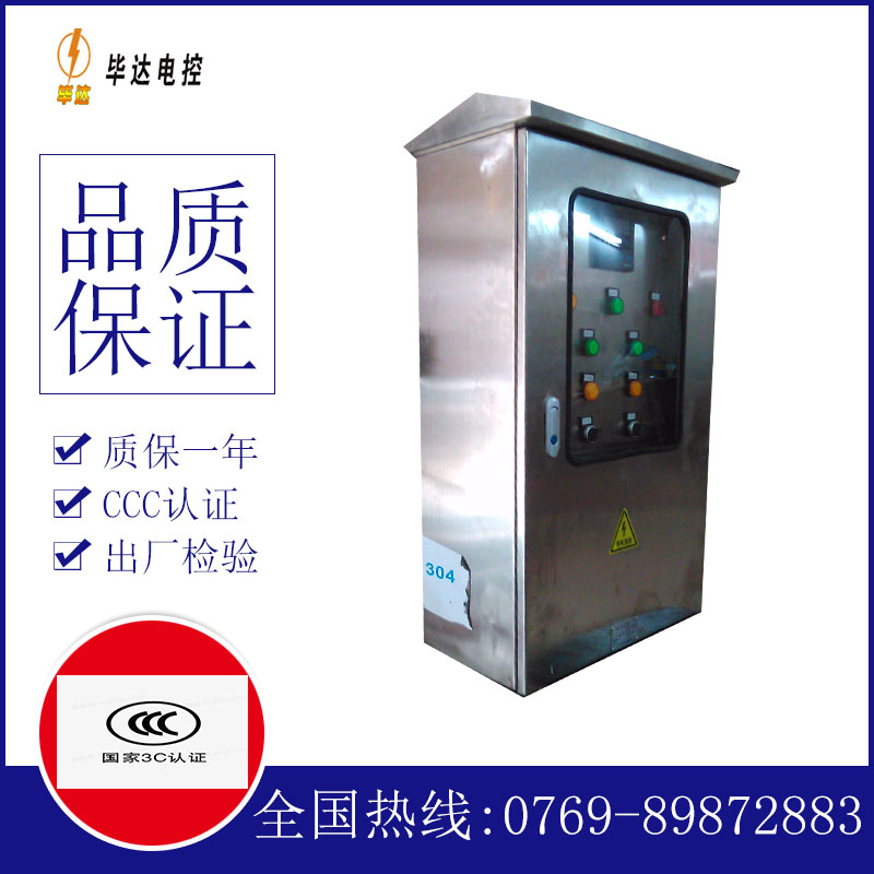 寻甸不锈钢配电箱