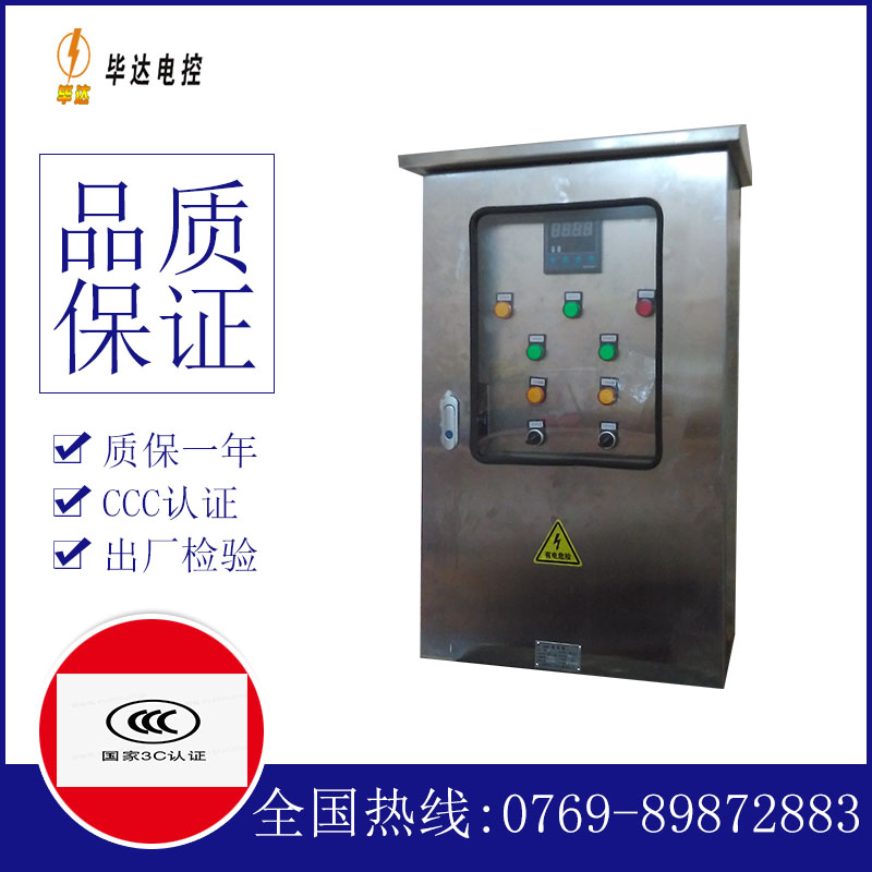 寻甸控制箱