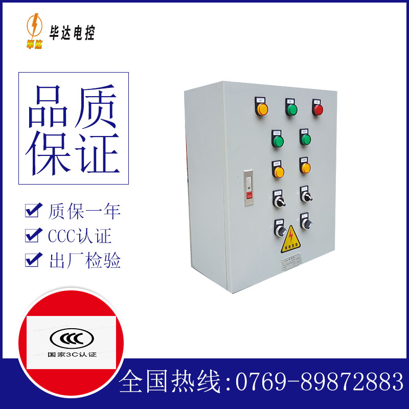 寻甸一用一备控制箱